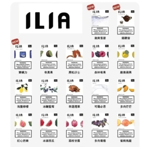 ILIA 煙彈口味推薦